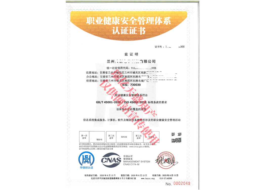 职业健康管理红寺堡体系认证