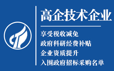 红寺堡高新技术企业认定申请流程与关键要点解析