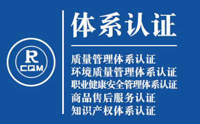 红寺堡ISO9001转版流程：质量管理体系认证实操手册