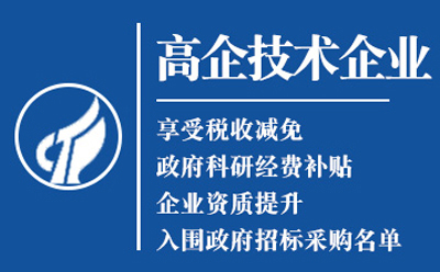 红寺堡高新技术企业认证：是金字招牌还是负担？