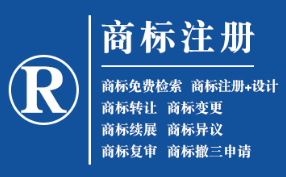 红寺堡企业商标注册的重要性，守护品牌合法权益！