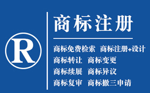 红寺堡注册商标的好处，品牌权益保护作用！